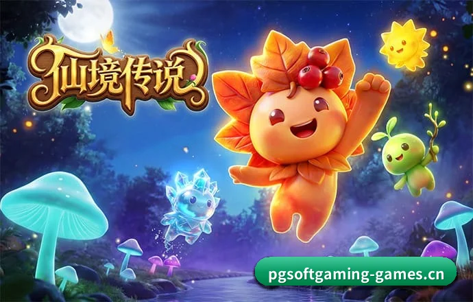 PG电子 APP（PG SOFT）